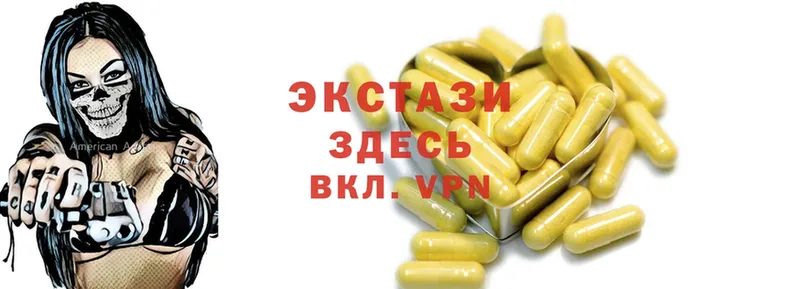 купить закладку  Волосово  ЭКСТАЗИ MDMA 